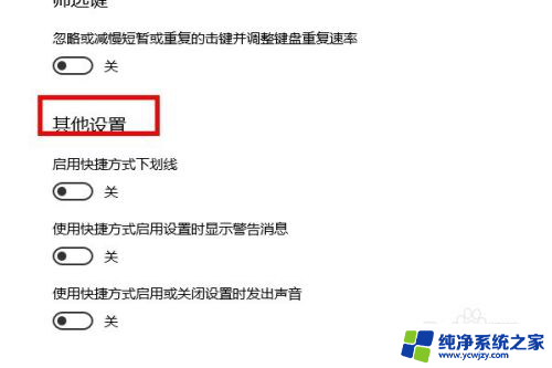 win10控制面板键盘设置 如何在win10系统中个性化键盘设置