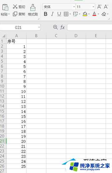 excel表怎么自动排序号123 Excel表格自动排序的方法