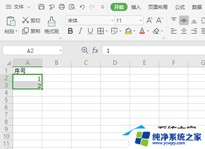 excel表怎么自动排序号123 Excel表格自动排序的方法