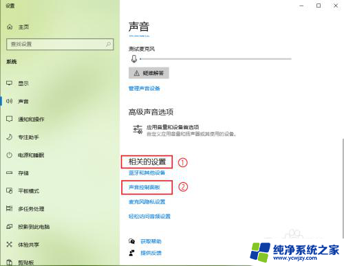 如何打开声卡设置面板 win10声音控制面板在哪里打开