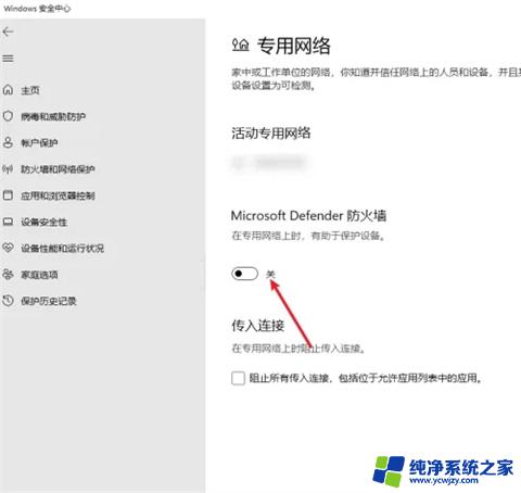 如何关闭杀毒软件和防火墙win11 win11如何关闭杀毒软件和防火墙设置