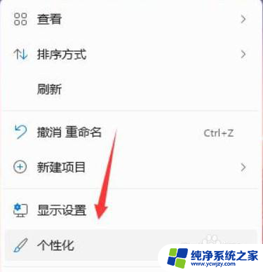 win11开机背景怎么换 Win11开机登录界面壁纸设置步骤