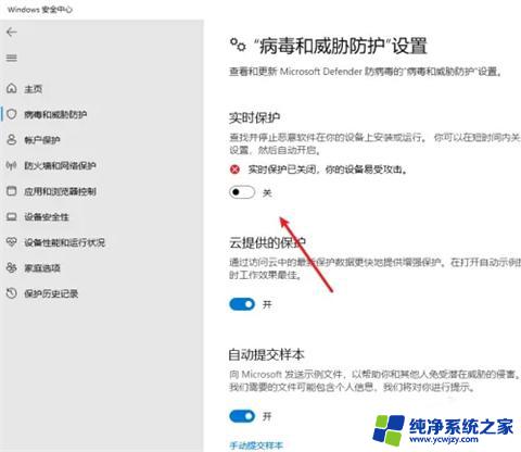 如何关闭杀毒软件和防火墙win11 win11如何关闭杀毒软件和防火墙设置