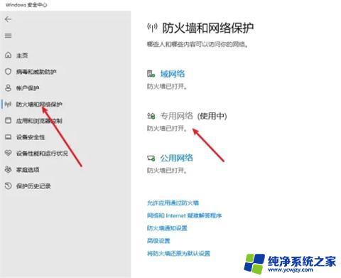 如何关闭杀毒软件和防火墙win11 win11如何关闭杀毒软件和防火墙设置