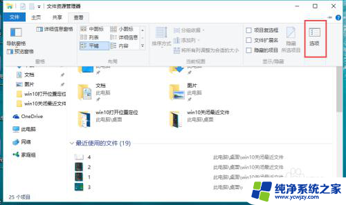 怎么删除最近使用的文档记录 Win10怎样关闭最近使用文件记录