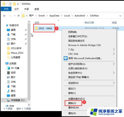 win113dmax打开之后闪退 3Dmax闪退怎么修复