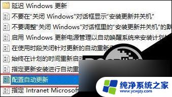 禁用windows update服务又自己打开 解决Win10更新关闭了还自动打开的方法