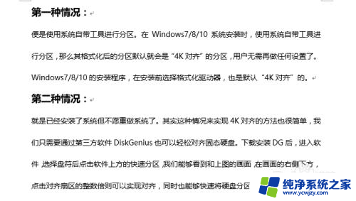 三星固态硬盘需要升级固件吗 如何为笔记本升级固态硬盘