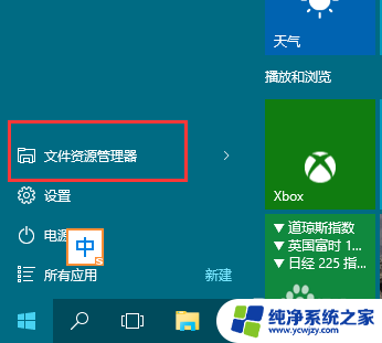 怎么删除最近使用的文档记录 Win10怎样关闭最近使用文件记录