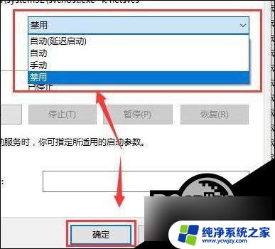 禁用windows update服务又自己打开 解决Win10更新关闭了还自动打开的方法