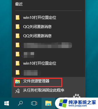 怎么删除最近使用的文档记录 Win10怎样关闭最近使用文件记录