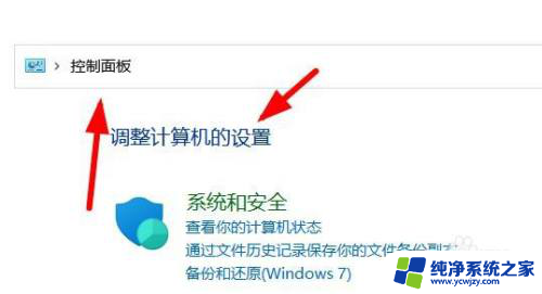 win11个性设置 Windows11如何通过控制面板进行个性化设置