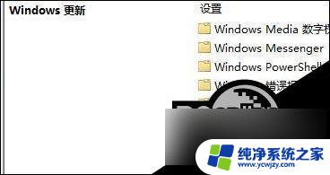 禁用windows update服务又自己打开 解决Win10更新关闭了还自动打开的方法