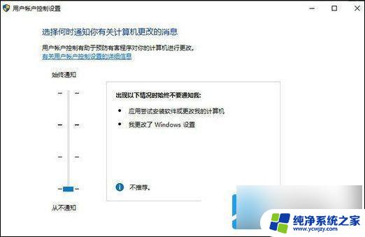 win11弹出允许此应用对你的设备进行更改吗 Win11你要允许此应用对你的设备进行更改吗详解