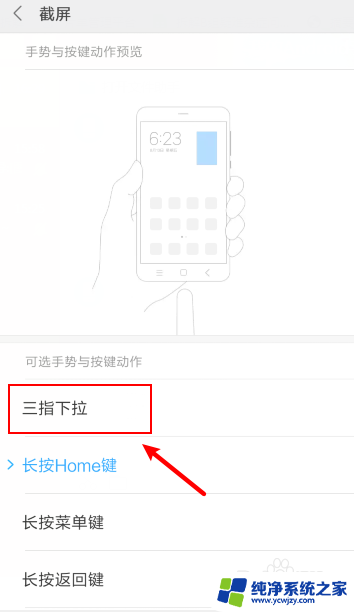 小米截屏在哪里设置 小米手机截屏快捷键设置方法