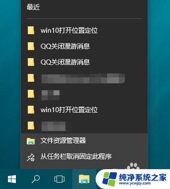 怎么删除最近使用的文档记录 Win10怎样关闭最近使用文件记录