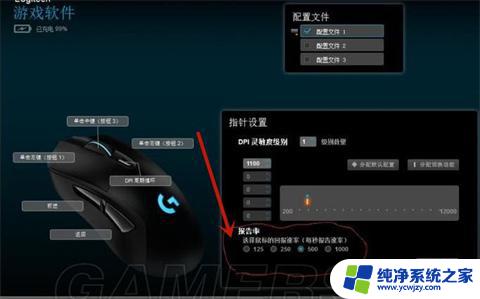 win10鼠标回报率怎么设置 鼠标回报率是什么意思详解