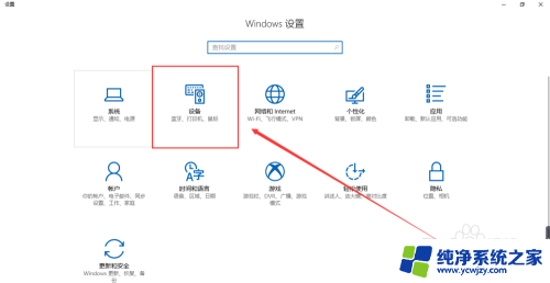 电脑怎么把鼠标箭头放大 Win10鼠标箭头变大设置教程