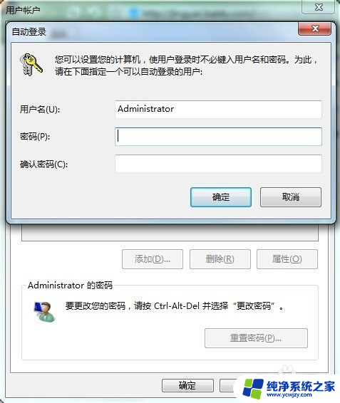 密码开锁怎么开 control userpasswords2电脑登录密码自动填写