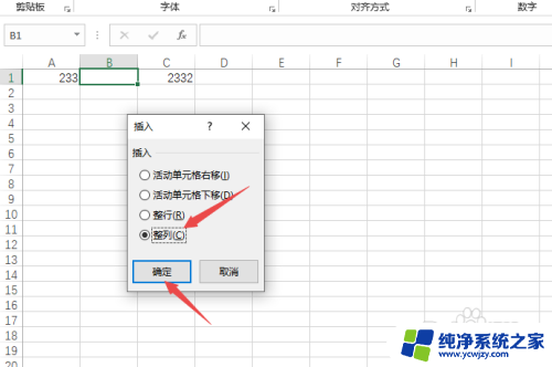 表格插一列怎么插不了 excel无法新增列怎么办