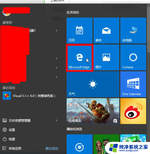 电脑上怎么安装浏览器到桌面 Windows10的Edge浏览器添加到桌面的步骤