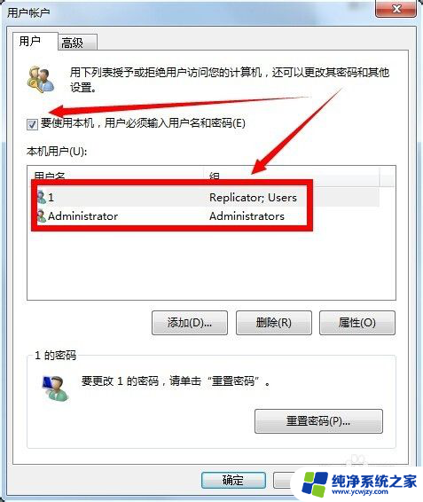 密码开锁怎么开 control userpasswords2电脑登录密码自动填写