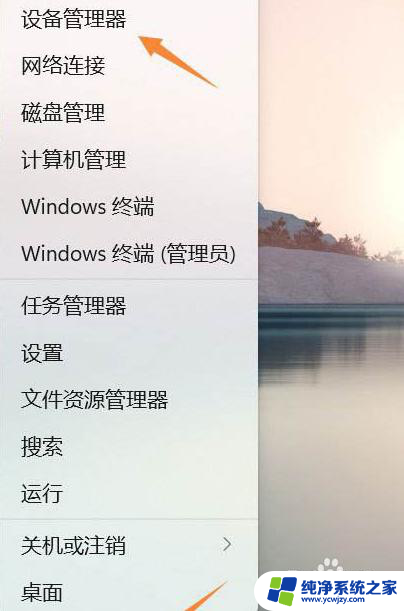 win11蓝牙连上秒断怎么办 win11蓝牙无法连接的解决方法