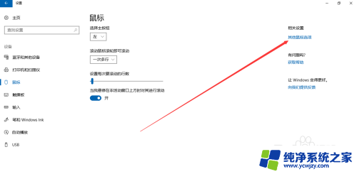 电脑怎么把鼠标箭头放大 Win10鼠标箭头变大设置教程