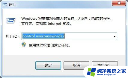 密码开锁怎么开 control userpasswords2电脑登录密码自动填写