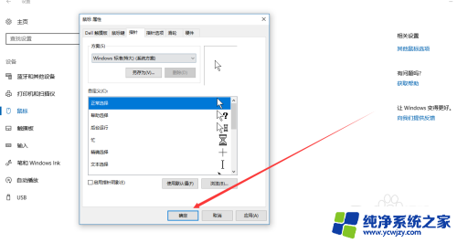 电脑怎么把鼠标箭头放大 Win10鼠标箭头变大设置教程