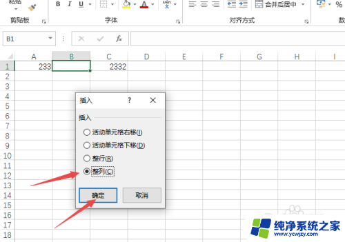 表格插一列怎么插不了 excel无法新增列怎么办