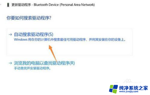 win11蓝牙连上秒断怎么办 win11蓝牙无法连接的解决方法