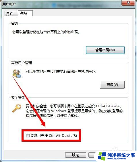 密码开锁怎么开 control userpasswords2电脑登录密码自动填写