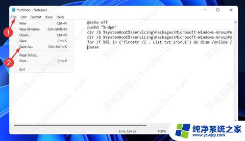 组策略编辑器win11找不到 win11无法打开本地组策略编辑器的解决方法