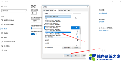 电脑怎么把鼠标箭头放大 Win10鼠标箭头变大设置教程