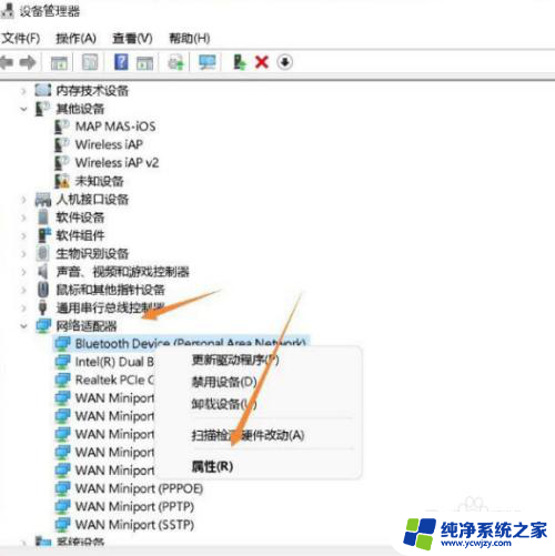 win11蓝牙连上秒断怎么办 win11蓝牙无法连接的解决方法