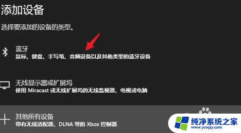 苹果耳机可以连window电脑吗 Windows电脑如何连接苹果耳机