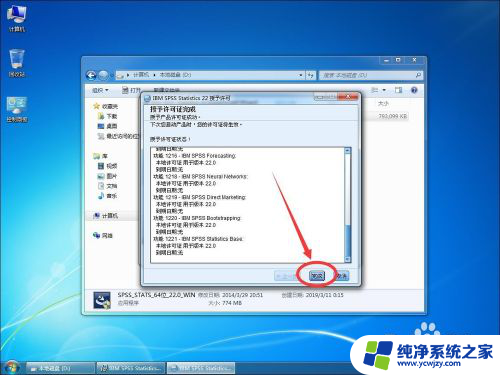 spss22安装教程 SPSS 22安装教程步骤详解