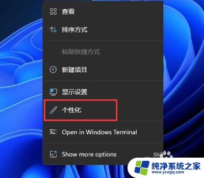 win11锁屏不休眠 Win11如何设置屏幕不休眠