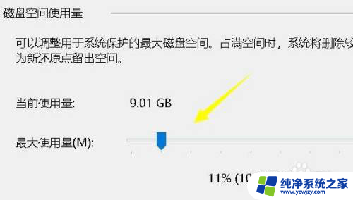 win11硬盘c盘压缩不了 如何解决Win11分区C盘压缩只能压缩一点的问题