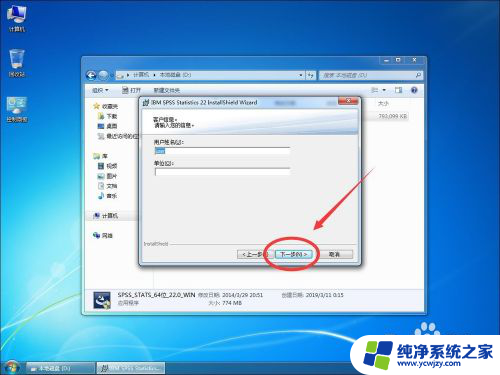 spss22安装教程 SPSS 22安装教程步骤详解