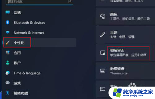 win11锁屏不休眠 Win11如何设置屏幕不休眠