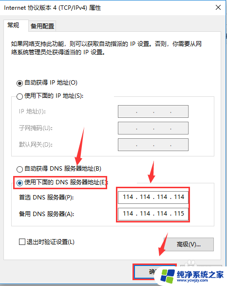 电脑dns服务器未响应咋办 电脑提示DNS服务器未响应怎么解决