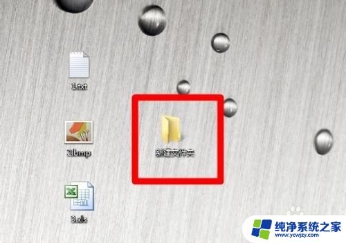 怎样在电脑桌面上新建文件夹 桌面上如何新建文件夹