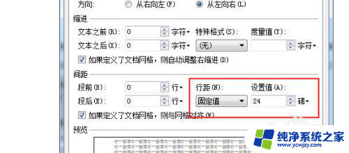 wps文档图片显示不全怎么弄 WPS文档插入图片显示不全的解决方案