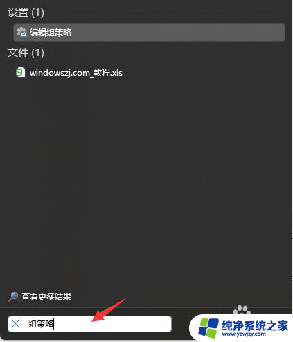 win11更新设置为手动更新 Win11手动更新方法