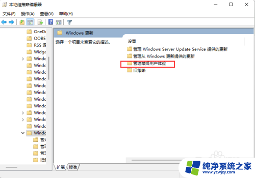 win11更新设置为手动更新 Win11手动更新方法