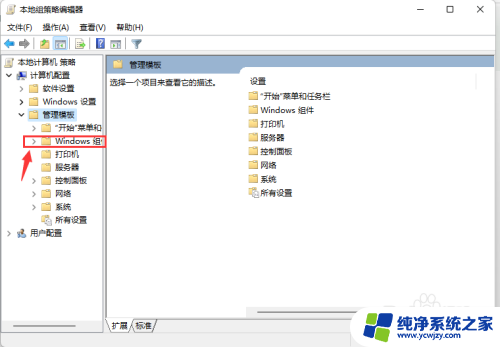 win11更新设置为手动更新 Win11手动更新方法