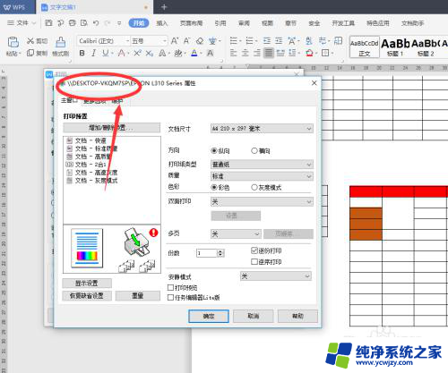 电脑在哪里连接打印机 电脑如何通过USB连接打印机