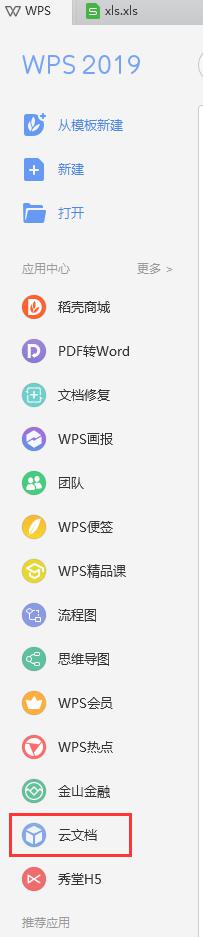 wps思维导图怎么删除 思维导图节点删除方法